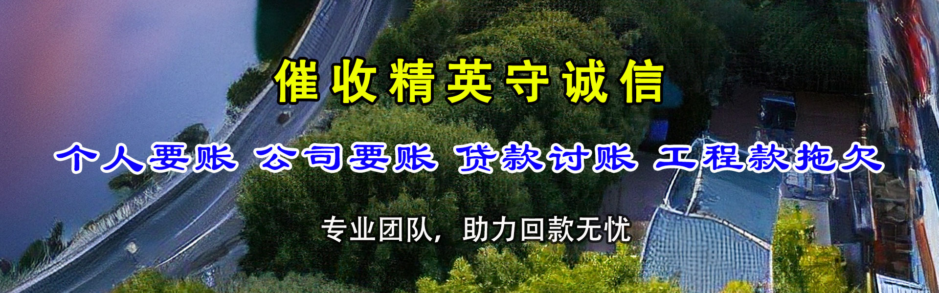 沂水收债公司